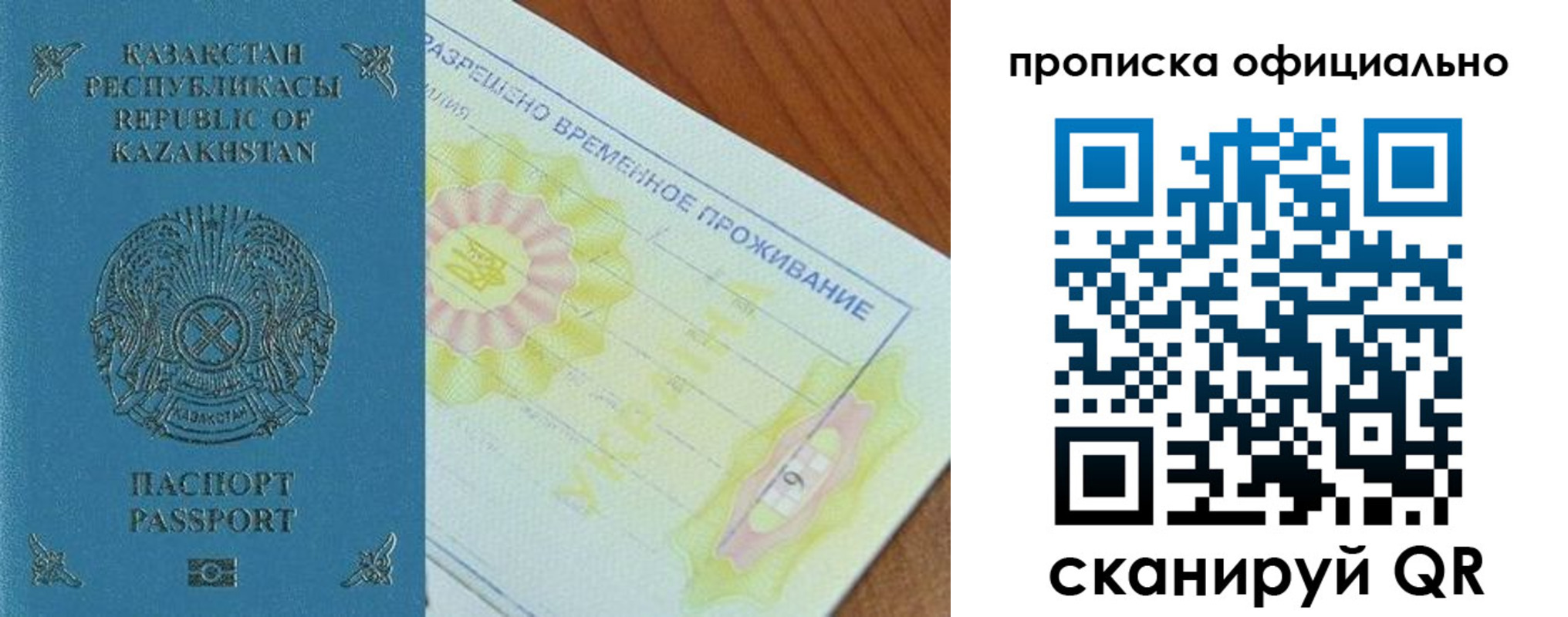 прописка от собственника в Пскове