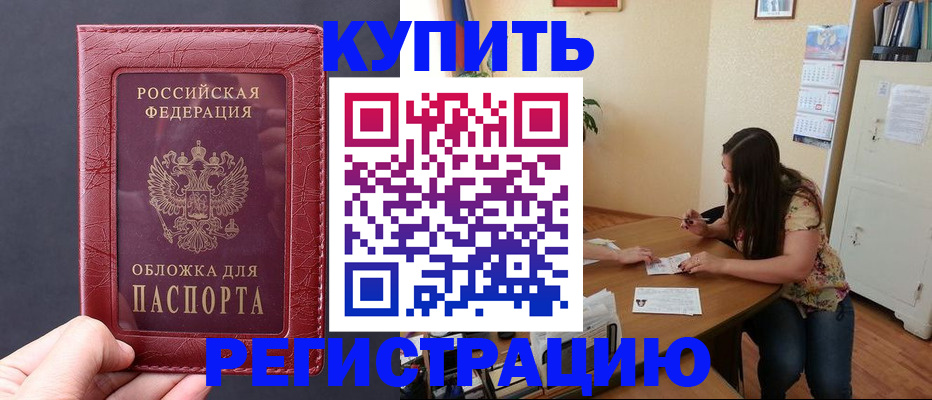 временная регистрация 2025 в Пскове