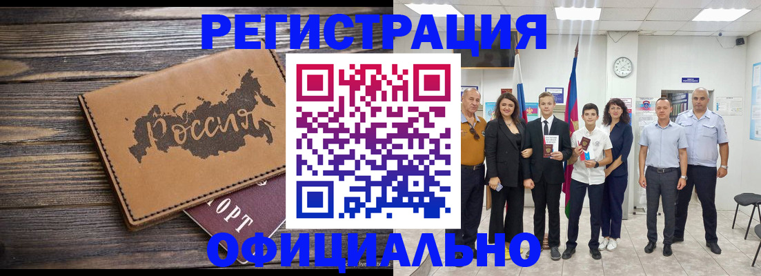 регистрация в Пскове