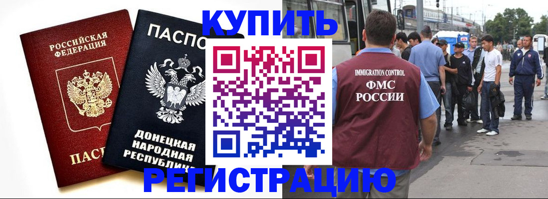 временная регистрация недорого в Пскове