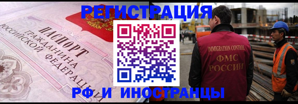 прописка поиск в Пскове