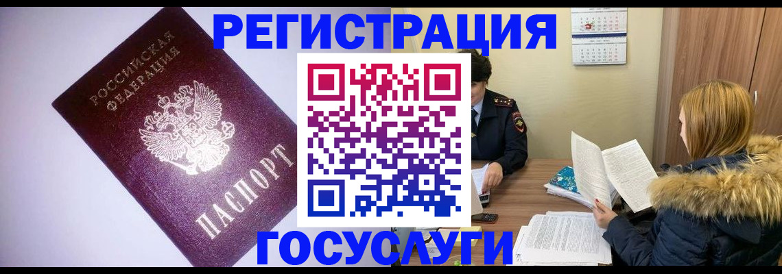 временная регистрация в Пскове