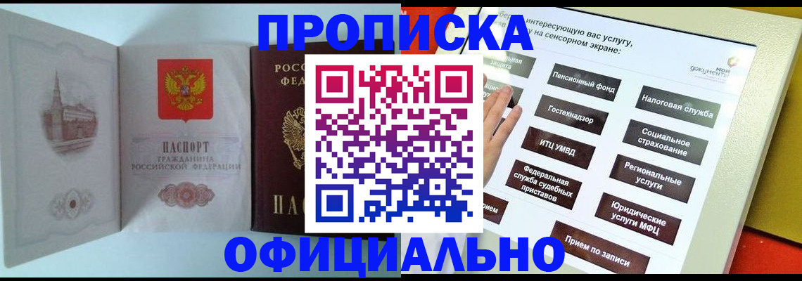 временная регистрация для всех в Пскове